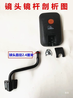 Reversing Mirror, Motorcycle frame