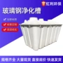 处理农村一体化污水净化槽