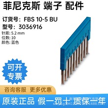 �¹������˹ FBS 10-5 BU - ���ʽ�ŽӼ� 3036916ԭװ��Ʒ �ֻ�