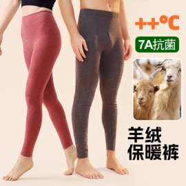 7A抗菌山羊绒蚕丝秋裤男女内穿打底裤冬季新款加厚加绒秋衣保暖裤