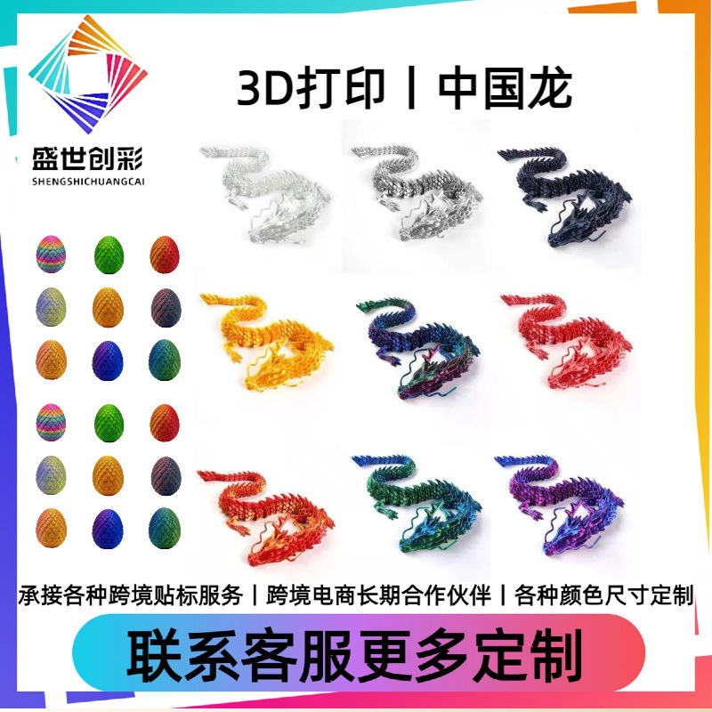 3d印刷中国龍卵クロスボーダー起爆モデル装飾家庭装飾アイデア誕生日龍卵プレゼントクロスボーダー|undefined