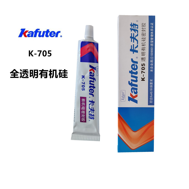 卡夫特电子元器件k-705硅酮密封胶耐温度电路板防水密封硅胶透明