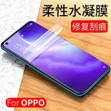 适用oppoa93s水凝膜a3pro高清全屏a97蓝光护眼a92s软膜a2手机贴膜