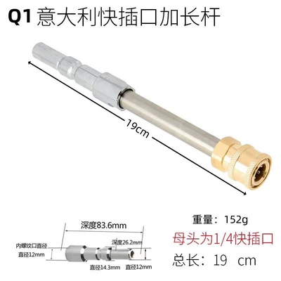 Kaichi/Yili Lava Car Wash Water Gun Morgana PA Foam Pot Quick Adapter High Pressure Car Washer Accessories (High pressure car wash water gun) - q1-itari-interface-10cm-rod