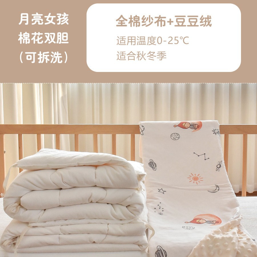Moon Girl + Milk Tea Color Mother Quilt (Double Cotton Liner)