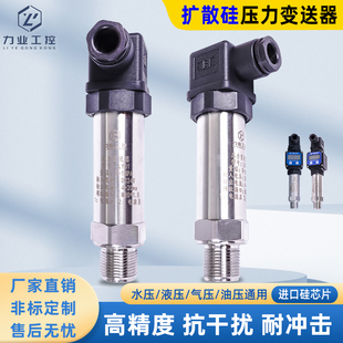 Type 131 High-Precision Pressure Transmitter Pressure Sensor Remote Transmission Pressure Diffusion Silicon 4-20Ma Digital Display 0-5V
