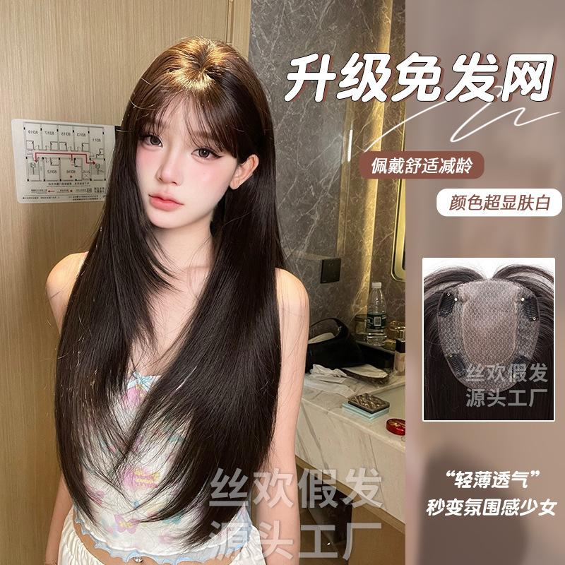 Silk Happy Wig 5.0 Hand-Woven Top Hairpiece for Increased Hair Volume One-Piece Long Straight Wig Silk Happy Wig 5.0 Hand-Woven Top Hairpiece for Increased Hair Volume One-Piece Long Straight Wig