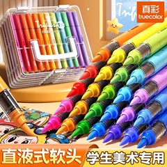 真彩软头直液式丙烯马克笔不透纸可叠色可水洗彩笔儿童丙烯马克笔