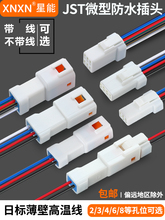 jst���^��܇��ˮ�B����2468P��ĸ�����^04r/06t/02r-jwpf�Ӿ�����