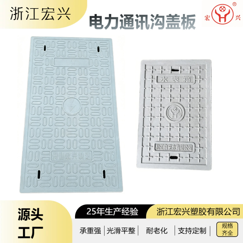 复合树脂方形电力通讯井盖 电力电缆沟变电站井口厂家批发