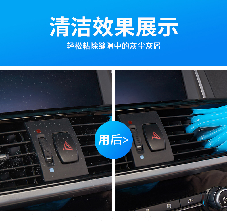 In-car cleaning tool multi-functional cleaning soft glue household keyboard mud car interior supplies sticky dust cleaning glue