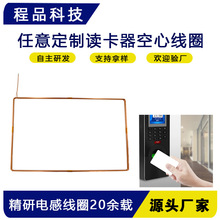 �S�Ҷ���ID����Ȧ�x������ȦRFID���l�Б���Ȧ�T�������x��������