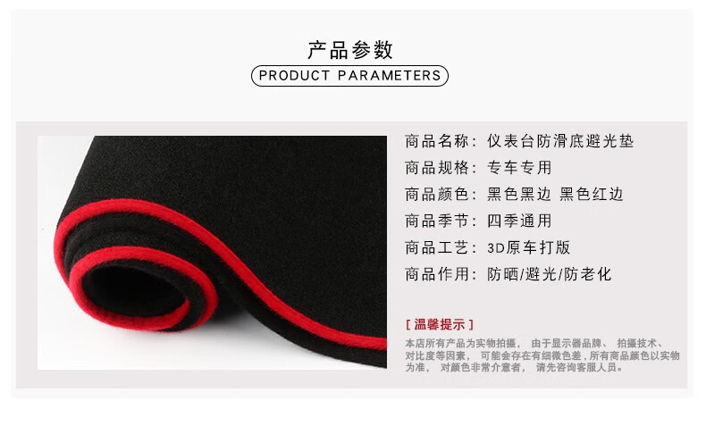 Suitable for 2024 Toyota RAV4 special center console dashboard light-proof pad workbench modification sunscreen