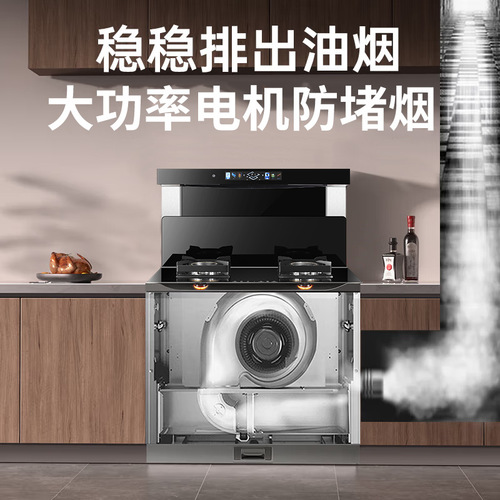 Built-in Stove Home Steam Bake Integrated Machine Kitchen Smart Voice Control Switch Smoke Stove Set Built-in Stove Wholesale
