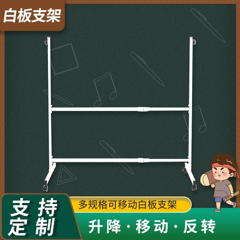 Подставка для учебной офисной доски, подвижный Двухпанельный кронштейн, Мобильная подставка для домашней конференции, учебная подставка для белой доски