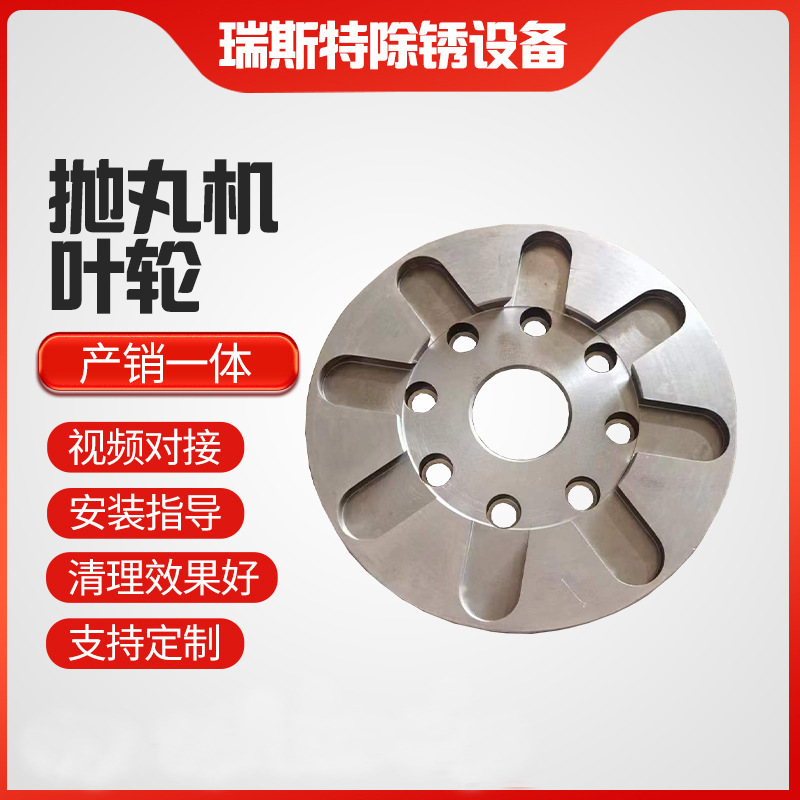 抛丸机大034叶轮抛头总成配件精工抛丸器易损件铸造小034叶轮