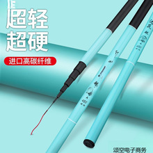 鱼竿手竿超轻超硬28调手竿短节溪流竿鱼竿鲫鲤鱼竿渔具套装包邮..