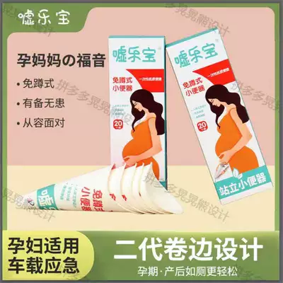 On-board emergency urine bag | Light Urine Collection Device