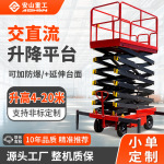 移动剪叉式液压升降机厂家直销电动液压驱动高空作业全自行走升降