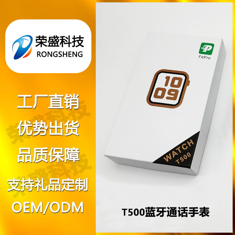 T500智能手表 蓝牙通话运动计步来电提醒闹钟礼品1.44智能手表