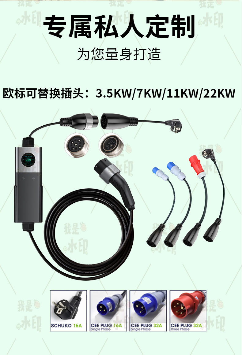 Processing and Customization of New Energy Vehicle On-Board Charging Guns, European Standard Type2 Household Portable Charging Guns and Charging Stations