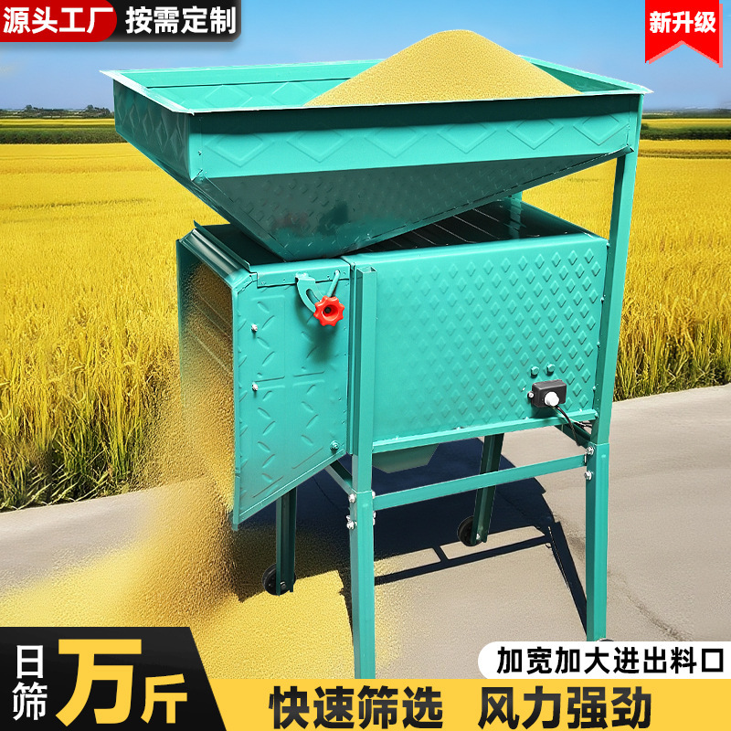 Grain Machine, Wind Selection Machine, Wind Grain Machine, Agricultural Windmill, Electric Household Rice Wheat, Corn Removal and Miscellaneous Sieve, Wind Field Machine