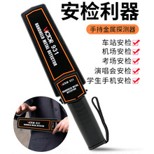 胜利VC931金属探测仪安检仪扫描仪检测棒车站手持式金属探测器
