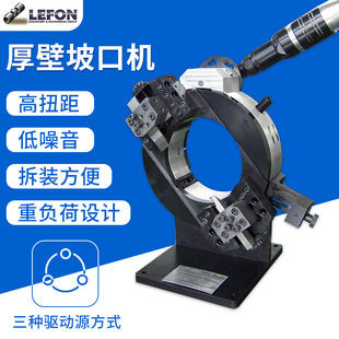 Pipe Slope Machine, External Clamp Type Petroleum Pipe Cutting Slope Machine, Large Pipe Diameter Thick Wall Pipe Cutting Slope Machine