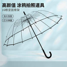 创意ins透明伞弯勾DIY涂鸦拍照道具网红高颜值长柄韩系半自动雨伞