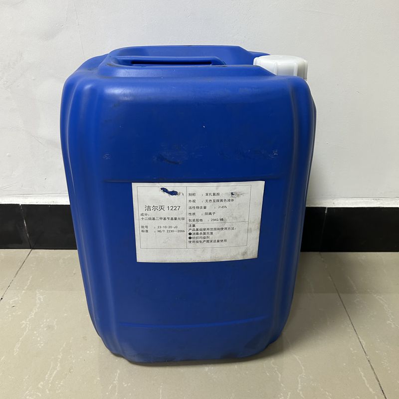 纺织均染剂十二烷基二甲基苄基氯化铵1227有名苯扎氯铵大量批发