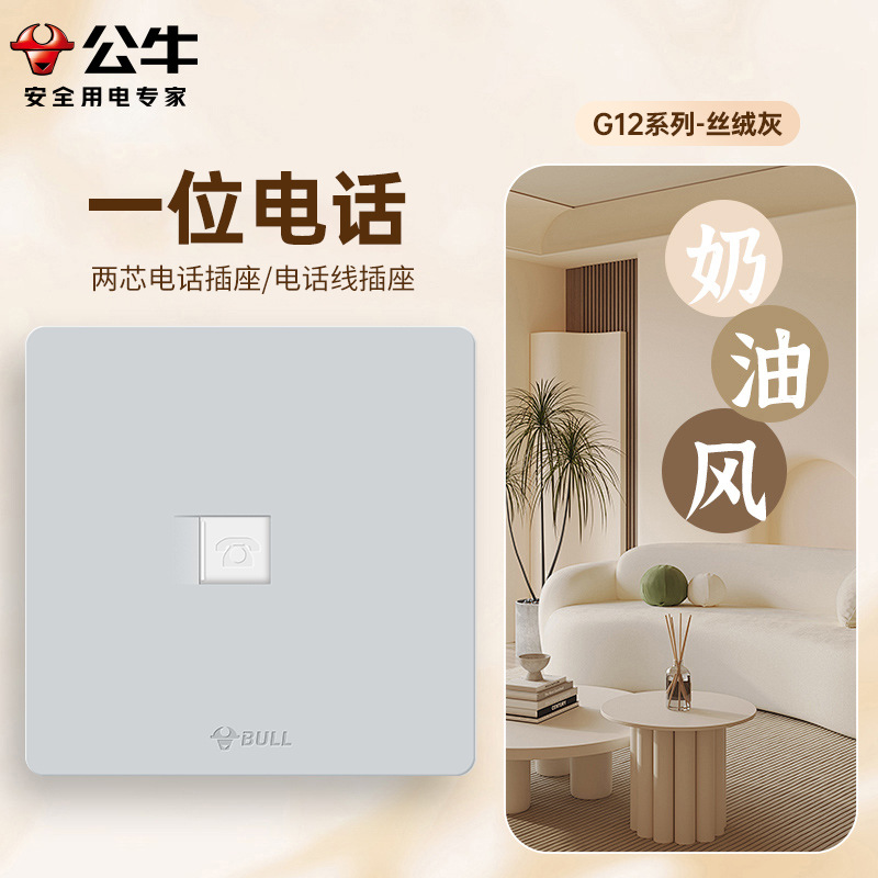 [G12 gris de terciopelo] enchufe del interruptor toro 86 tipo de panel de enchufe del interruptor de pared doméstico 5 agujeros 10A montaje oculto