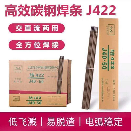 Welding! Tianjin Jinqiao//Low carbon steel welding rod././././.