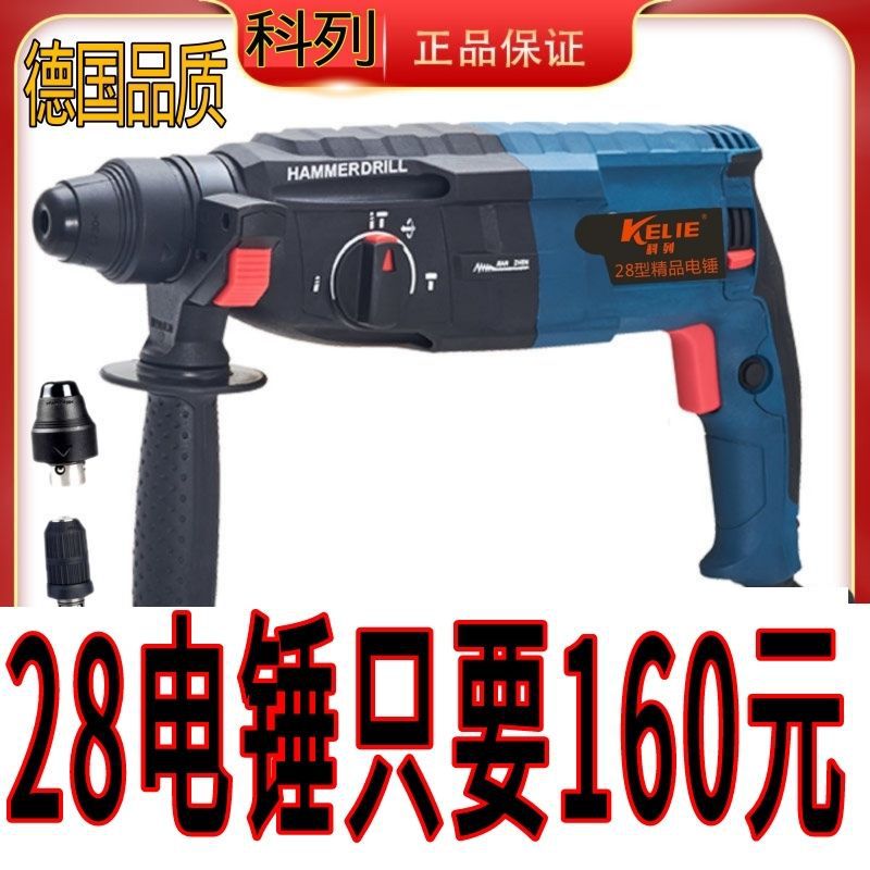 三用电锤轻型冲击钻电钻电镐多功能大功率家用工业级混凝土