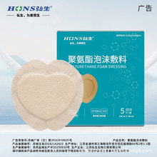 聚氨酯泡沫敷料有边型无边老人臀部敷贴硅酮凝胶水胶体敷料人工皮