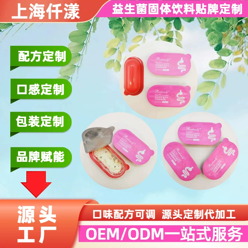 Овсяные жевательные пребиотические фруктовые пастилки OEM, составной пробиотический жевательный напиток в стаканчике, сублимированный порошок OEM