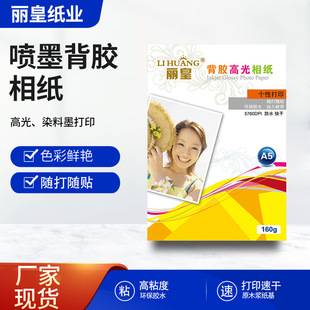 ���ʇ�ī���z�༈ A4��ī��ӡ�o�۲����z���^�N��ӡ��Ƭ��