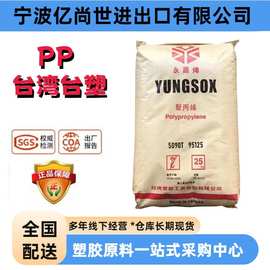 PP 台湾台塑 5090R针筒医用级抗伽马射线高透明抗化学性塑料原料
