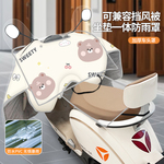 电动车防雨罩挡风被通用摩托车车衣防水盖布车罩套电瓶车遮雨罩