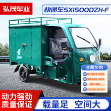 邮政快递车半封闭电动三轮车捷运180运输拉货电瓶车可上牌新国标