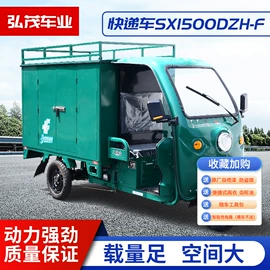 电动三轮车;保鲜冷藏设备