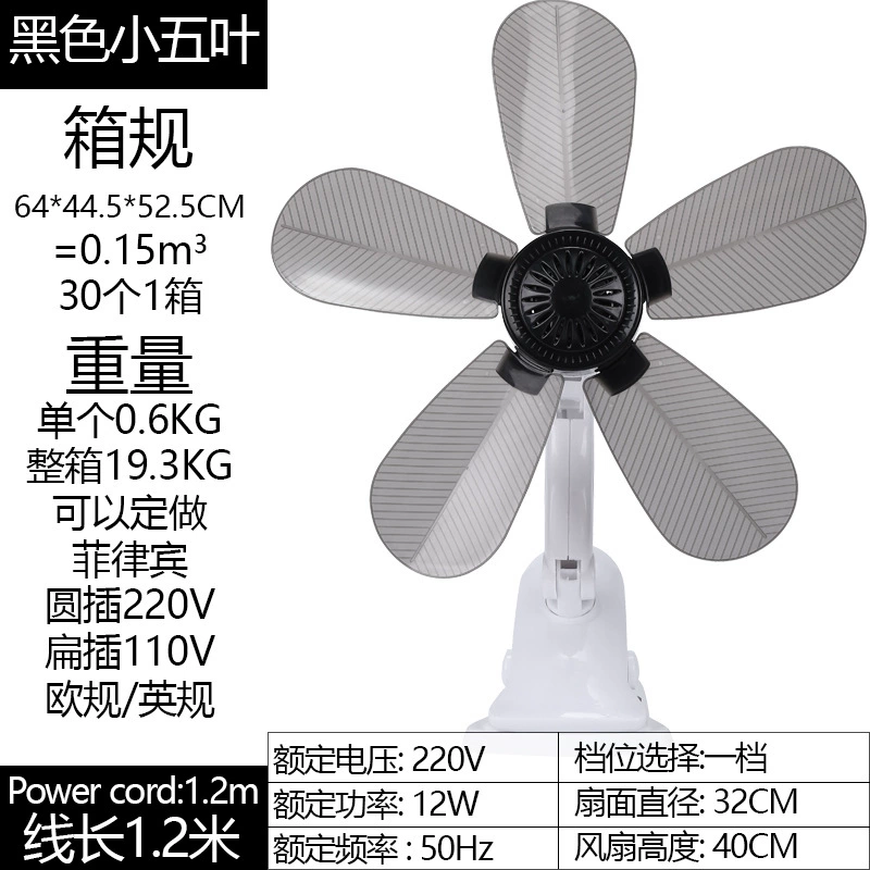(Cross-border trading), air fan for bed