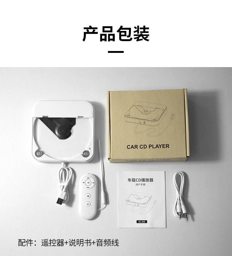 Cross-border new model universal car external CD player with USB connectivity, no decoding required, for use in car CD players