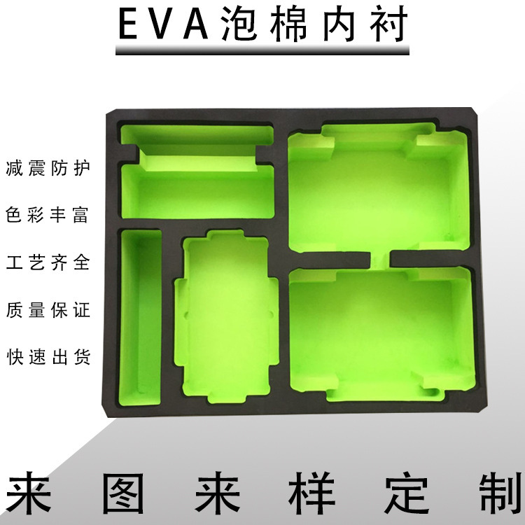 EVA雕刻内衬EVA泡棉复布植绒贴绒五金工具箱减震承重托高回弹填充