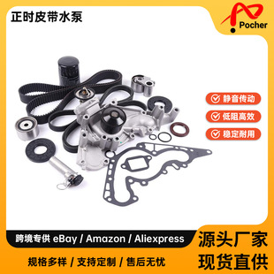 thumbnail image 2 of Mizumo Auto Timing Belt Kit With Water Pump For 98-07 Toyota Lexus 4.7L V8 - 1UZFE 2UZFE 2 of 6