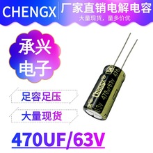���늽����ֱ����X늽������63V470UF470UF63V��ȫϵ��Ҏ��