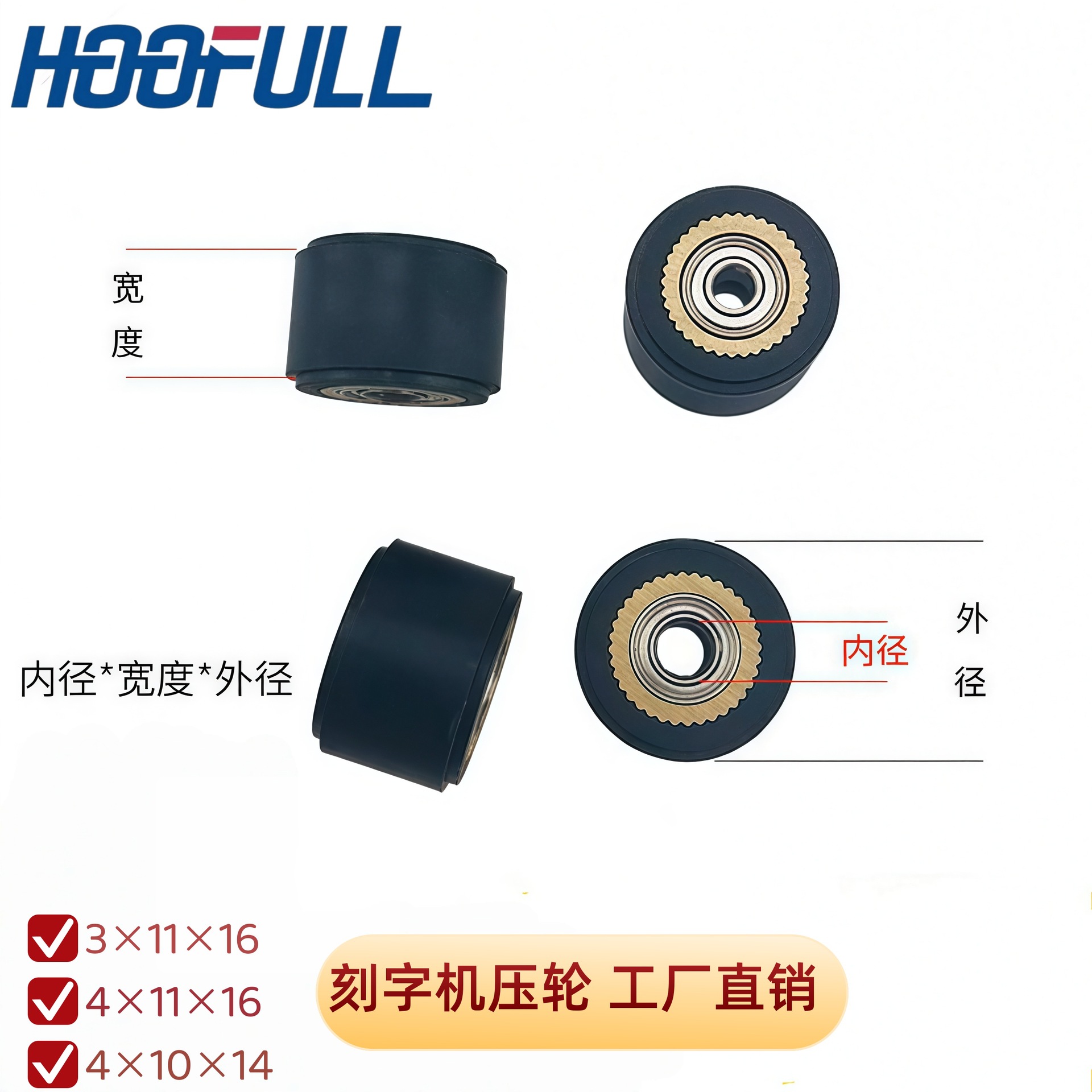Hengfeng pressure rollers 3/4*11*16, engraving machine accessories, engraving machine pressure rollers, paper feed rollers, engraving machine pressure rollers