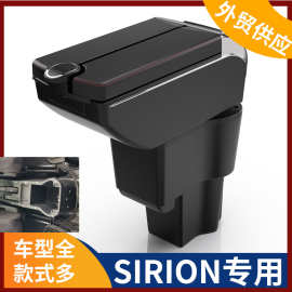 适用印度尼西亚DAIHATSU SIRION扶手箱汽车大发中央手扶箱配件