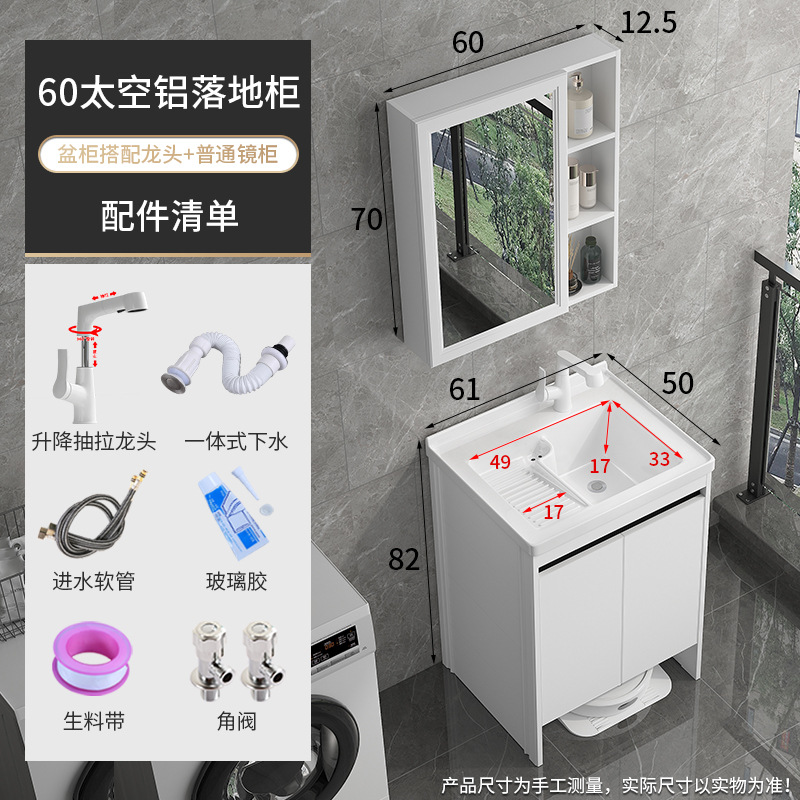 Balcón lavabo tablero lavabo integrado espacio de aluminio robot barrido de suelo almacenar armario de lavandería combinado lavabo con tabla de fricción