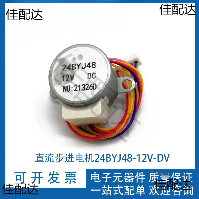 24BYJ48 унитаз крышка клапана потока воды двигателя 12V унитаз мотор шагового замедления