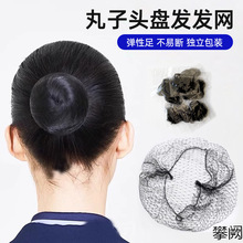 超细隐形发网盘发网空姐空乘头花职业舞蹈生盘头发髻子头网兜套
